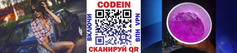 даркнет сайт мега сайт Codein Purple Drank Омутнинск