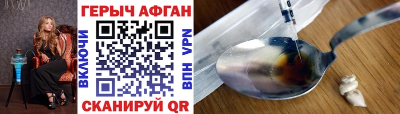 OMG зеркало  Омутнинск  ГЕРОИН Афган 