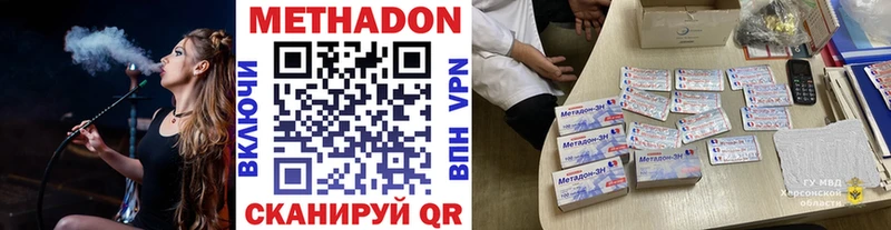 МЕТАДОН methadone Омутнинск